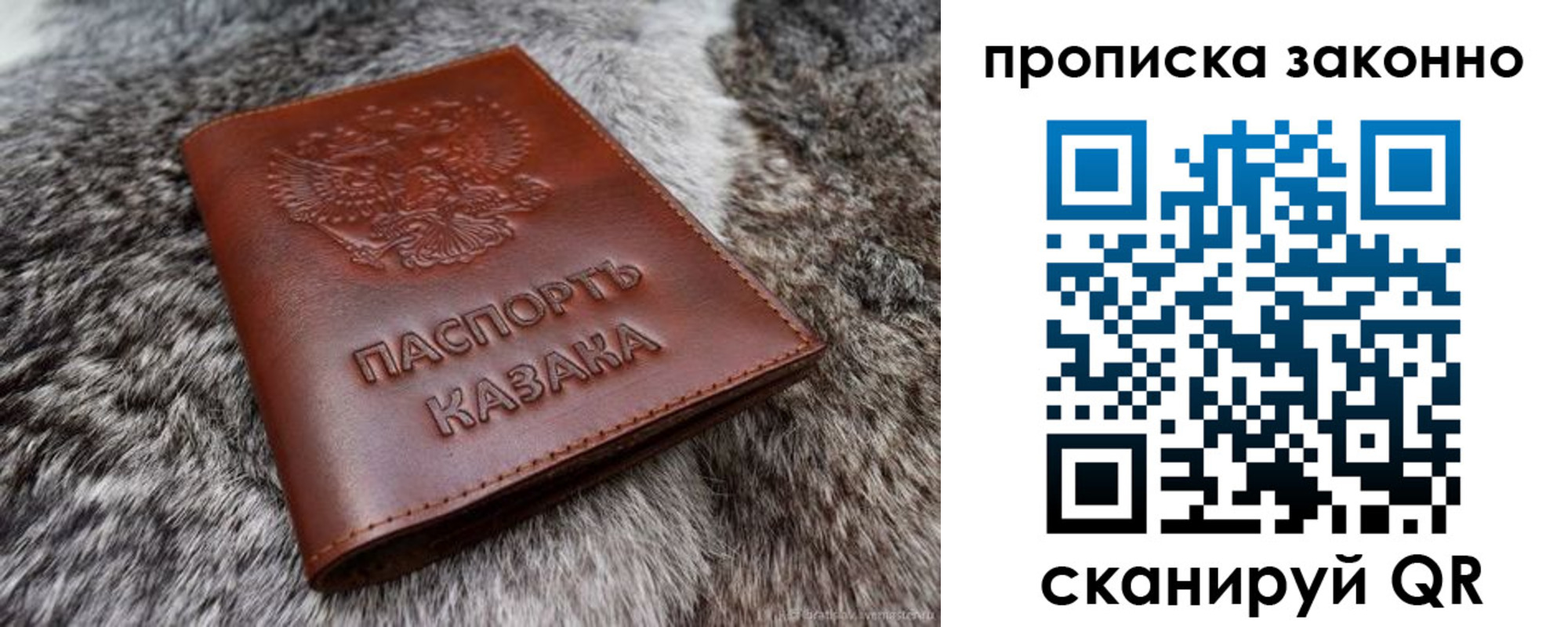 прописка паспорт в Электростали
