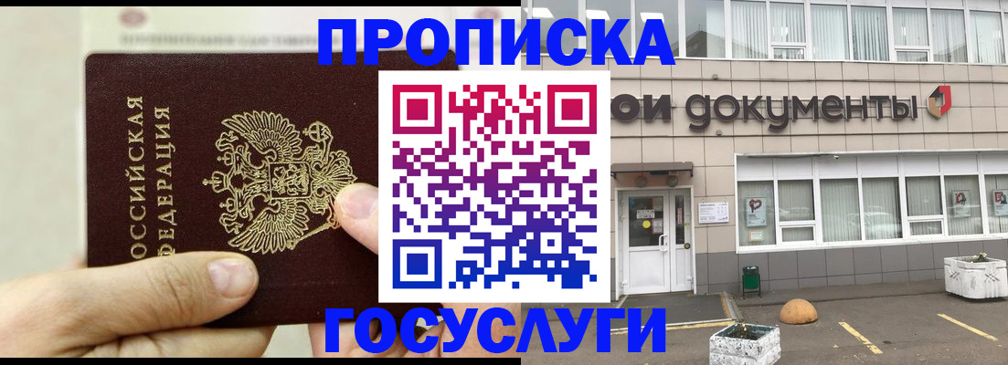 пропишу в квартире в Электростали