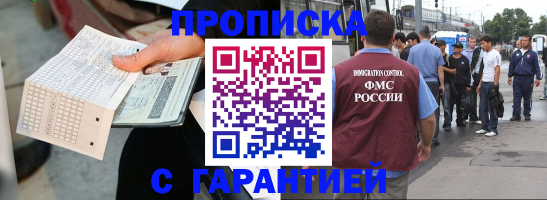 временная регистрация поиск в Электростали