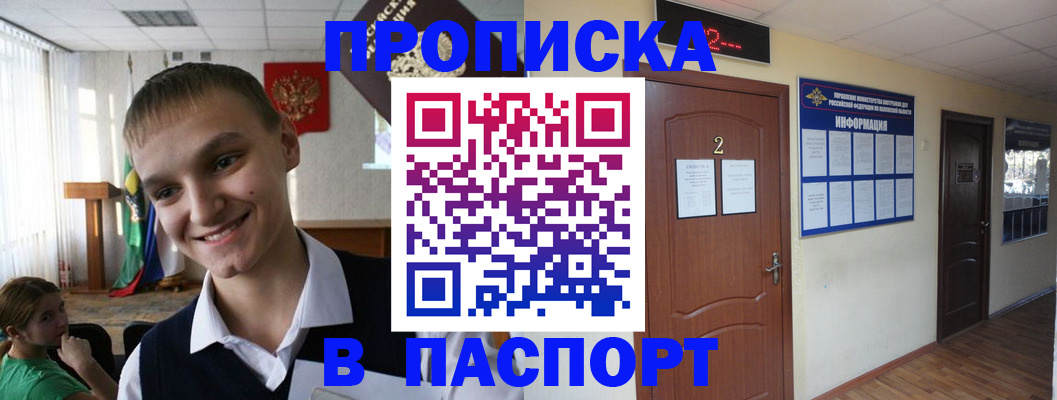 регистрация для школы в Электростали