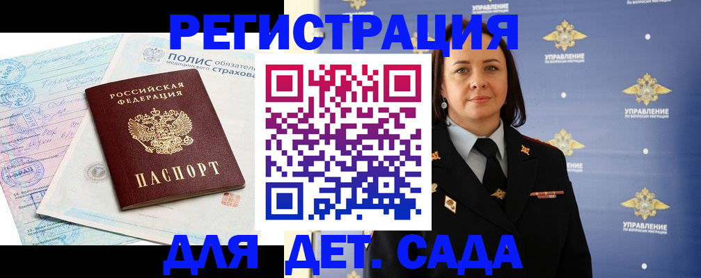 миграционный учет в Электростали