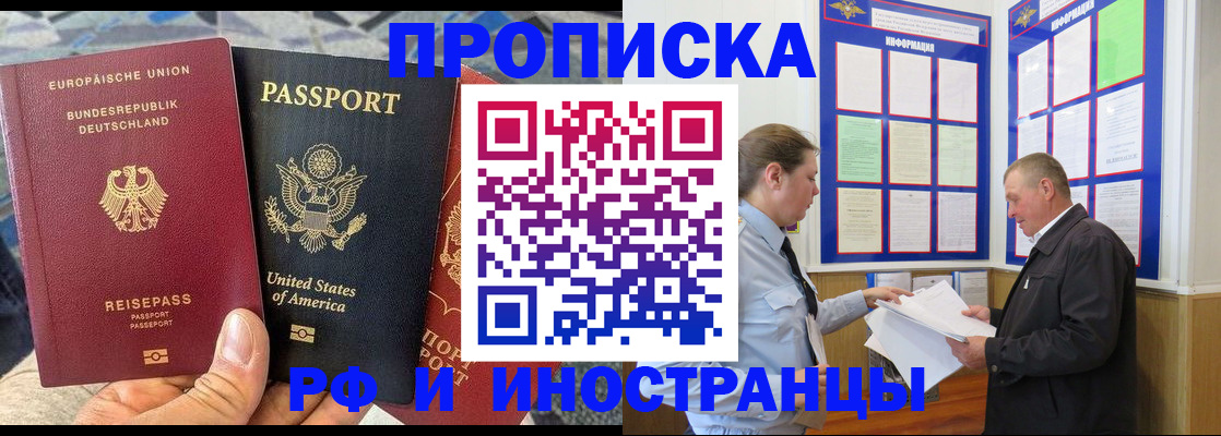 регистрация для школы в Электростали