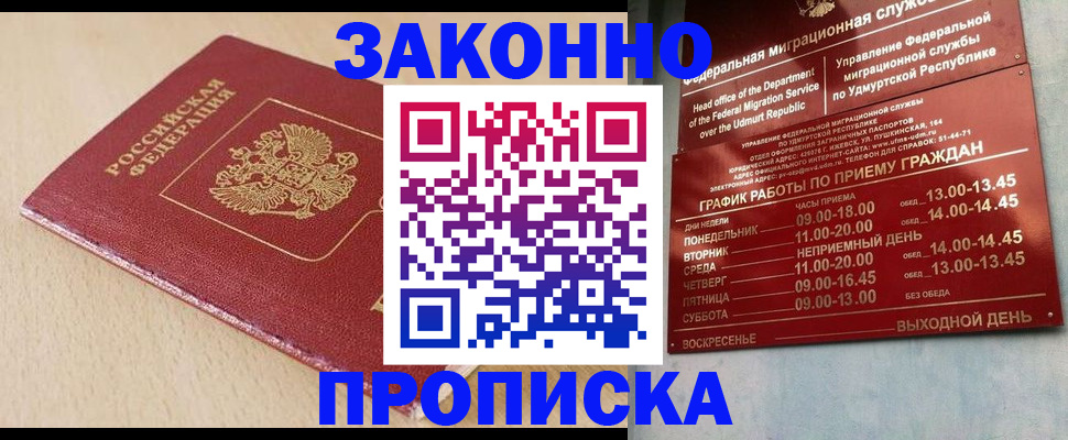 регистрация в Электростали